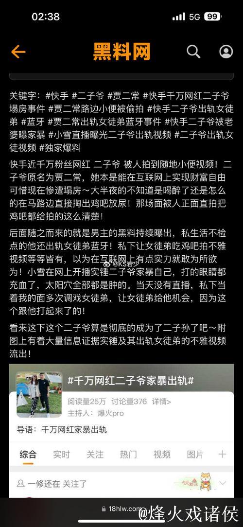 揭秘黑料不打烊吃瓜网:娱乐圈爆料集中地 揭秘黑料不打烊吃瓜网:娱乐圈爆料集中地