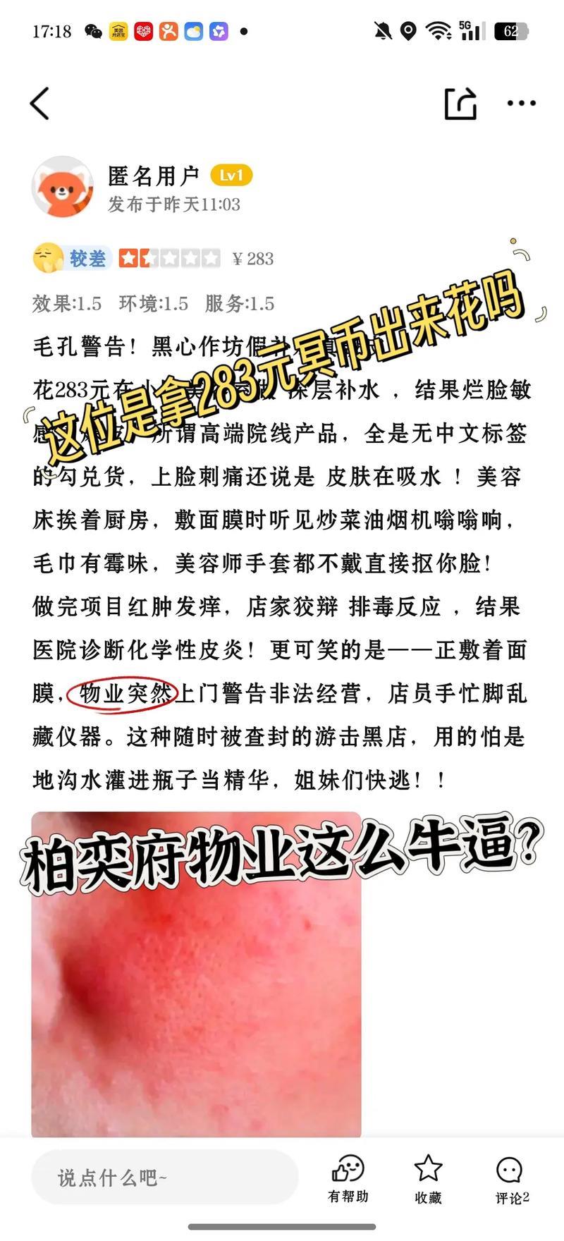 揭秘吃瓜网51背后的爆料内幕